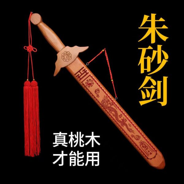 七星劍桃木劍朱砂八卦小桃木劍掛件木雕（鎮宅 辟邪 化煞 ）